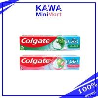 ราคา Colgate คอลเกต ยาสีฟัน สูตรเกลือ 100กรัม (53056555078)