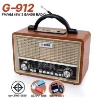 ราคา ลำโพงวิทยุ บลูทูธได้ วิทยุ mp3 usb G-Good รุ่น G-912 ลำโพงบลูทูธแท้ มีแบตเตอรี่ในตัว เสียงดี ฟังชัด (24206827650)