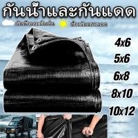 ราคา PVCผ้าใบใส ผ้าใบกันน้ำ(มีตาไก่) สงแดดกันน้ำ100% ผ้าใบ พลาสติกใส ผ้าใบกันฝน PE ผ้ากันแดดกันฝน ผ้าใบกันสาด 2x3เมตร ผ้าใบ (26342048488)