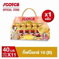 ราคา Scotch สก๊อต กิ๊ฟบ็อกซ์ ชุดของขวัญปีใหม่ ขนาด 40 มล. (จำนวน 1 กล่อง) (55253461192)
