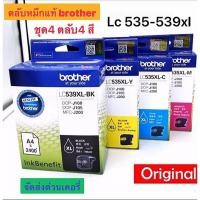 ราคา ตลับหมึก Brother LC 539 BK XL, LC535 C, M, Y​ แบบมีกล่อง​ ของแท้​ 100%Brother LC-539XL BK /LC-535XL C M Y ชุดสี 4 สี ครบ (22046591769)