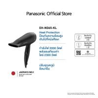 ราคา Panasonic ไดร์เป่าผม (2,000 วัตต์) รุ่น EH-ND65-KL ไดร์เป่าผม 2,000 วัตต์ (20577150298)