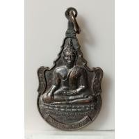 ราคา B1290เหรียญสมเด็จพระพุทธญาณเรศวร วัดญาณสังวราราม สมเด็จพระญาณสังวร วัดบวรนิเวศวิหาร สร้างปี 2556 (44903921618)