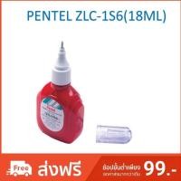 ราคา น้ำยาลบคำผิด เพนเทล ZLC1S6 หัวเข็ม 18 มล. (2267691631)