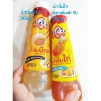 ราคา อสร. น้ำจิ้มบ๊วย เข้มข้น/น้ำจิ้มไก่ สูตรต้นตำรับ/น้ำจิ้มซีฟู้ดส์ (28002727377)