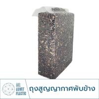 ราคา ถุงแพ็คข้าว ถุงข้าวสูญญากาศ สี่เหลี่ยม (7033068081)