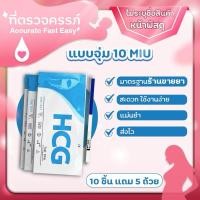 ราคา ที่ตรวจครรภ์แบบจุ่ม (ไม่ระบุชื่อสินค้าค่ะ) (19786145389)