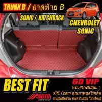 ราคา Chevrolet Sonic 2012-2015 Hatchback TRUNK B (เฉพาะถาดท้ายแบบ B) ถาดท้ายรถ Chevrolet Sonic พรม6D VIP Bestfit Auto (12657465534)