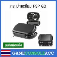 ราคา [PSP GO] กระเป๋าแอร์โฟม กระเป๋า เคส เครื่องเกม PSP GO พร้อมสายคล้องแขน (29803823222)