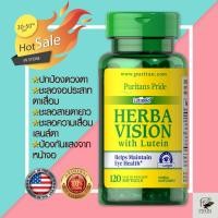 ราคา Herbavision with Lutein and Bilberry วิตามินบำรุงสายตาสูตรพิเศษ Puritan's Pride วิตามินนำเข้า มาตรฐาน FDA สหรัฐอเมริกา (1629183546)