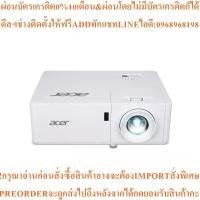 ราคา ACERโปรเจคเตอร์4000ลูเมนส์รุ่นPL1520I(LASER)สินค้าใหม่ๆต้องสั่งเบิกจากศูนย์แท้ๆ100%PREORDERฟรีSOUNDBARลำโพงบูลทูธพกพา (50053999418)