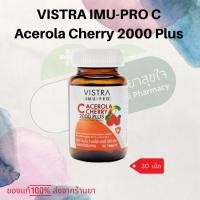 ราคา VISTRA IMU-PRO C Acerola Cherry 2000 Plus (23676564590)