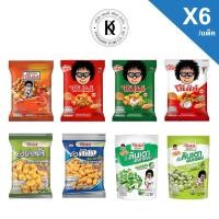 ราคา โก๋แก่ 20.- ถั่วลิสง ถั่วลันเตา ถั่วปากอ้า เม็ดมะม่วงหิมพานต์ อัลมอนด์ ( กะทิ,ไก่,กุ้ง,บาร์บีคิว,อบเกลือ,วาซาบิ) แพ็ค 6 (22963168433)