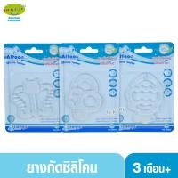 ราคา Attoon แอทตูน ยางกัดซิลิโคนเสริมทักษะ 113306-S (5529448875)
