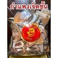 ราคา กำแพงเจ็ดชั้น กำแพง7ชั้น กำแพง กำแพงเจ็ดชั้นแห้ง กำแพง7ชั้นแห้ง กำแพงแห้ง สมุนไพรกำแพงเจ็ดชั้น บรรจุ250กรัมราคา35บาท (55460125127)