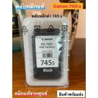 ราคา ตลับหมึกCanon MG2570 IP2870 PG-745s ตลับแท้แบบไม่มีกล่อง (18277288940)