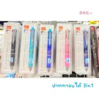 ราคา พร้อมส่ง!!! ปากกาลบได้ pilot frixion 3in1 ไม่มีลาย 7.2/2025 (40057909984)