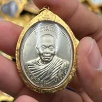 ราคา เหรียญหลวงพ่อคูณวัดบ้านไร่ รุ่นมหามงคลปี57แท้ทันเลี่ยมกรอบทองคำแท้80% (48158249965)