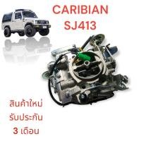 ราคา (SJ413) คาบูเรเตอร์ ซูซุกิ คาริเบี้ยน Suzuki Caribian (19860276638)