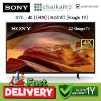 ราคา SONY Bravia LED Google TV 4K รุ่น KD-65X77L สมาร์ททีวี Google TV 4K ขนาด 65 นิ้ว (25672156143)