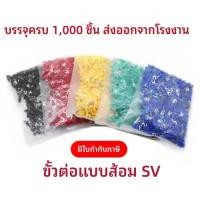 ราคา เทอร์มินอลรีดเย็น เทอร์มินอลทองแดงหุ้มฉนวนรูปส้อม SV1.25-3-4-5 เทอร์มินอลสีแดง เทอร์มินอลรูปตัว Y ร (52612050948)