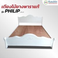 ราคา ที่นอนปีนัง เตียงไม้ยางพาราแท้ 3.5/5/6 ฟุต สีขาว **ทนน้ำทนความชื้น ส่งเฉพาะ กทม.ปริมณฑล เท่านั้น** (6525215614)