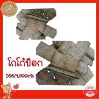 ราคา ขนมปังโกโก้ป๊อก 500 /1000 กรัม ขนมปังกรอบเคลือบน้ำตาล สอดไส้ช็อคโกแลต ขนมปีบ [แบ่งขายบรรจุใส่ถุงแก้วใส] (3337498300)