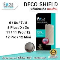 ราคา FOCUS ฟิล์มกันรอยหลังเครื่องด้าน Deco Shield สำหรับIPhone - 6/6s/7/8/8Plus/X/Xs/11/11Pro/12/12Pro/12Mini (2363822676)