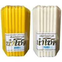 ราคา เทียนบาท,เทียนไขเหลือง,เทียนไขขาว,เทียนคุณภาพ,เทียนหนัก1บาท,เทียนเบอร์21,เทียนไหว้พระ (5427922727)