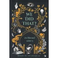 ราคา D&N Book Stationary WE DID THAT? ประวัติศาสตร์แปลกๆ (29860635937)