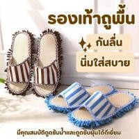ราคา รองเท้าถูพื้น ถูบ้าน ทำความสะอาดบ้าน ใส่ในบ้าน มีความระบาย ด้านล่างเป็นม๊อบถูพื้น (24131630478)