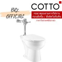 ราคา C13021 สุขภัณฑ์ แบบฟลัชวาล์ว (นั่งราบ) รุ่น SYDNEY 45 (ค่าจัดส่ง 500-800 บาท / ชุด) (29612695522)