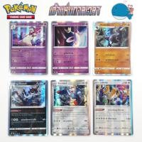 ราคา [s10D T] การ์ดโปเกม่อนระดับ R (foil) ชุด เจ้าแห่งการเวลา [pokemon card] [TCG] เรจิกิกัส/จิบะคอยล์/เครเซเลีย/แบ็กฟูน (19926213283)