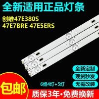 ราคา ยี่ห้อใหม่เหมาะสําหรับ 157 ซม.Zingwei 47E380S 47E7BRE 47E5ERS LCD TV Backlight LED Light Bar (45011050968)