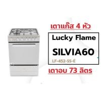ราคา ติดตั้งฟรี กทม Lucky Flame Silvia 60 เตาแก๊ส4หัว+เตาอบไฟฟ้า 73L Freestanding LF452sse electric oven with gas cooktops (22578512615)