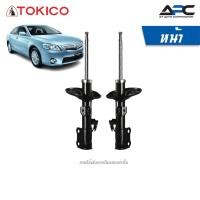ราคา TOKICO โช้คอัพแก๊ส รถ Toyota Camry ASV40 HYBRID ปี 2009-2012 โตโยต้า คัมรี ไฮบริด ตรงรุ่น (3134927544)