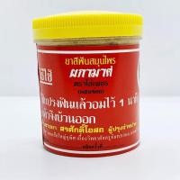 ราคา ยาสีฟัน สมุนไพร ผกามาศ ตราโล่เพชร (ผสมข่อย) (23847415166)