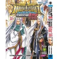 ราคา เซนต์เซย์ย่า ตำนานโกลด์เซนต์ the lost canvas จ้าวนรกฮาเดส แยกเล่ม1-16จบ (2147992733)