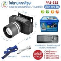 ราคา ไฟฉายคาดหัว ไฟคาดหัวส่องสว่าง ไฟคาดหัว ไฟคาดหัวส่องกบ แสงขาว+แสงเหลือง (25245527523)