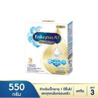 ราคา เอนฟาโกร เอพลัสทูมายด์โปร นมผงชนิละลายทันที สุตร3 ขนาด 550 กรัม (11799433193)