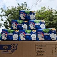 ราคา Molped ผ้าอนามัย ไนท์มีปีก 35ซม ขนาด 4 ชิ้น แพค 6 ห่อ (ยกแพค6ห่อ) (57053277605)