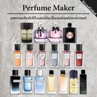 ราคา น้ำหอมพกพา Paris Couture & Libres & La Nuit de l'Hommes EDT\EDP 2ml/5ml/10ml น้ำหอมผู้ชาย น้ำหอมผู้หญิง (54061499860)