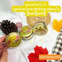 ราคา ครีม S1 ครีมเอสวัน ซุปเปอร์ขาวใส ช่วยปรับสภาพผิวหน้า ของแท้ 100% ขนาด 10 กรัม (17590874678)