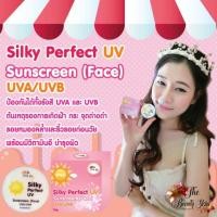 ราคา Silky Perfect UV Sunscreen Spf60+ (120453511)