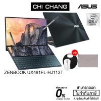ราคา ASUS ZENBOOK DUO UX481FL-HJ113T (CELESTIAL BLUE) (7641848382)