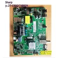 ราคา เมนบอร์ดTV / วันบอร์ด Sharp รุ่น 2T-C32GC1000X บอร์ดถอดจากเครื่องจอแตก สภาพ99% (43679313034)