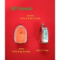 ราคา กรอบพระสแตนเลสทรงพระเปิม (23185562882)