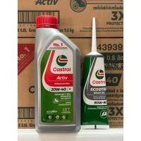 ราคา น้ำมันเครื่อง CASTROL ACTIV 20W-40 4T ขนาด 1L คู่กับ น้ำมันเฟืองท้าย ขนาด 120ml.[ ACT-1L+Castrol-Gear] (43576963889)