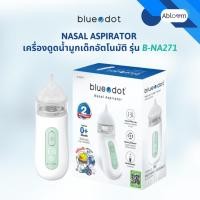 ราคา Bluedot เครื่องดูดน้ำมูกเด็กอัตโนมัติ ปรับแรงดูด 3 ระดับ รุ่น B-NA271 Bluedot Nasal Aspirator (49212275723)