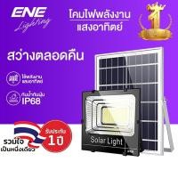 ราคา ซื้อ 1 แถม 1โคมไฟโซล่าเซลล์สปอตไลท์ 200,000W ไฟโซล่าเซลล์ โซล่าเซลล์ ไฟถนน IP68 Solar Light สว่างอัตโนมัติเมื่อฟ้ามืด (52811523907)